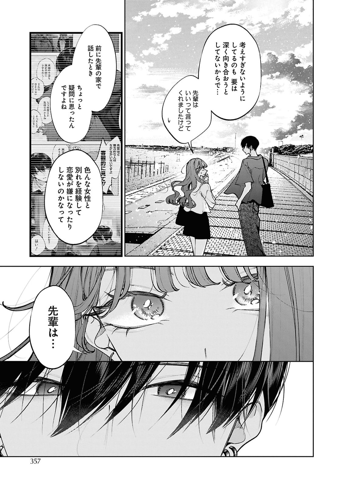 Kimi wa Itsushika Doku ni Naru Chapter 10 31ページ