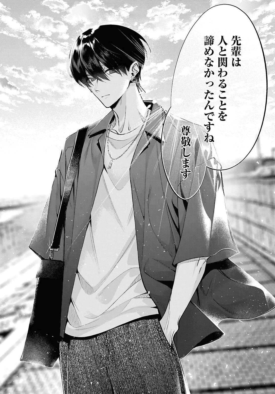 Kimi wa Itsushika Doku ni Naru Chapter 10 32ページ