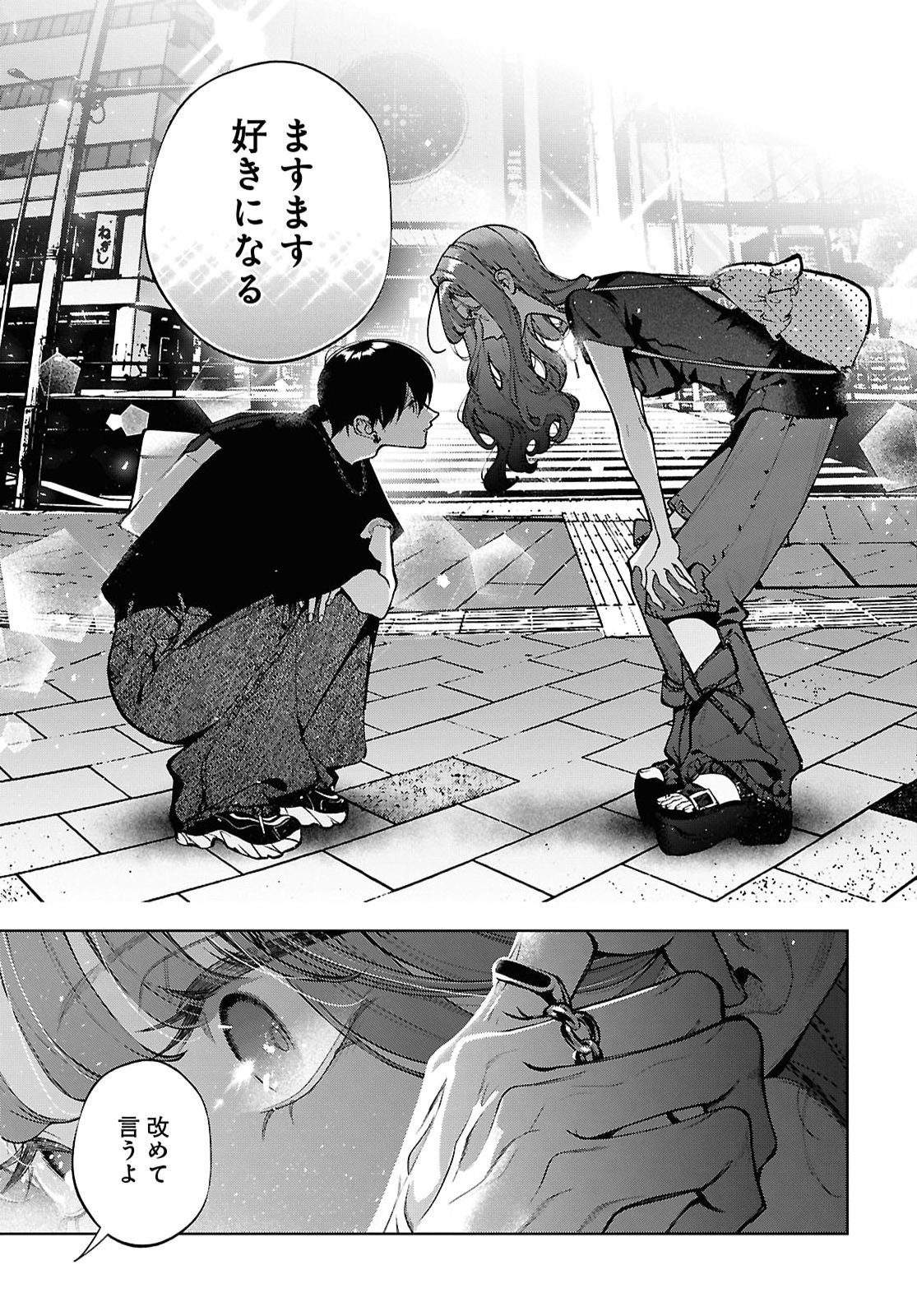 Kimi wa Itsushika Doku ni Naru Chapter 11 21ページ