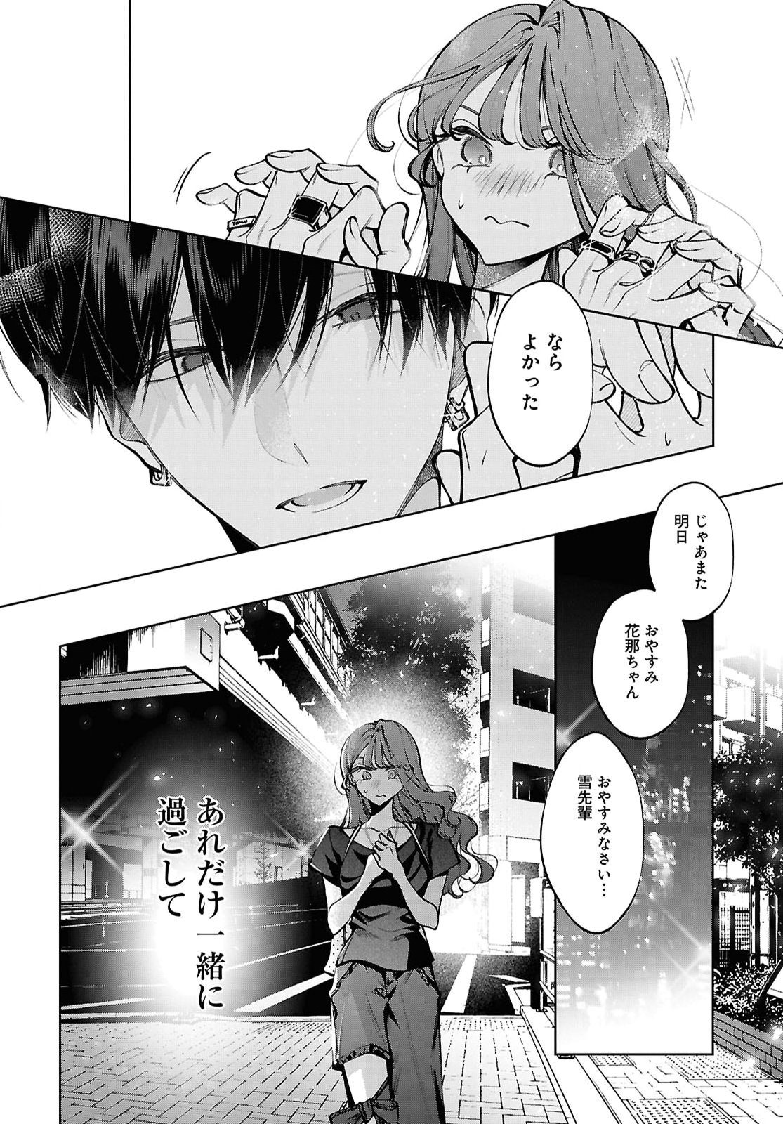 Kimi wa Itsushika Doku ni Naru Chapter 11 28ページ