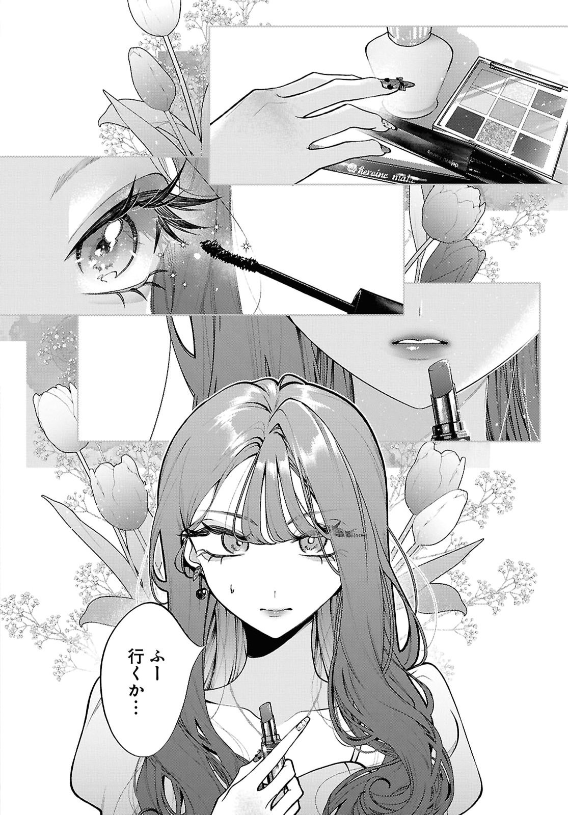 Kimi wa Itsushika Doku ni Naru Chapter 11 32ページ
