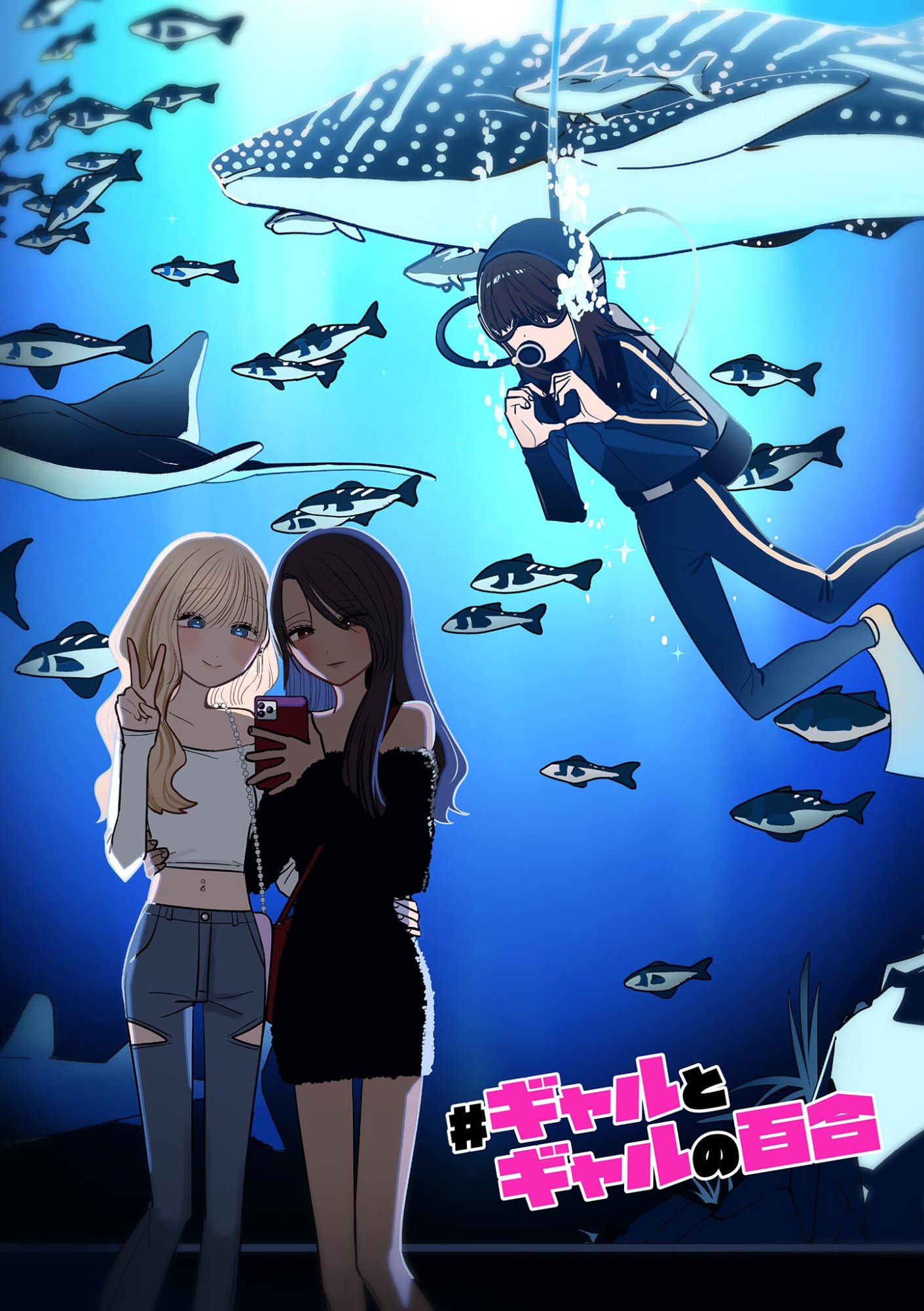 #Gal to Gal no Yuri Chapter 27 1ページ