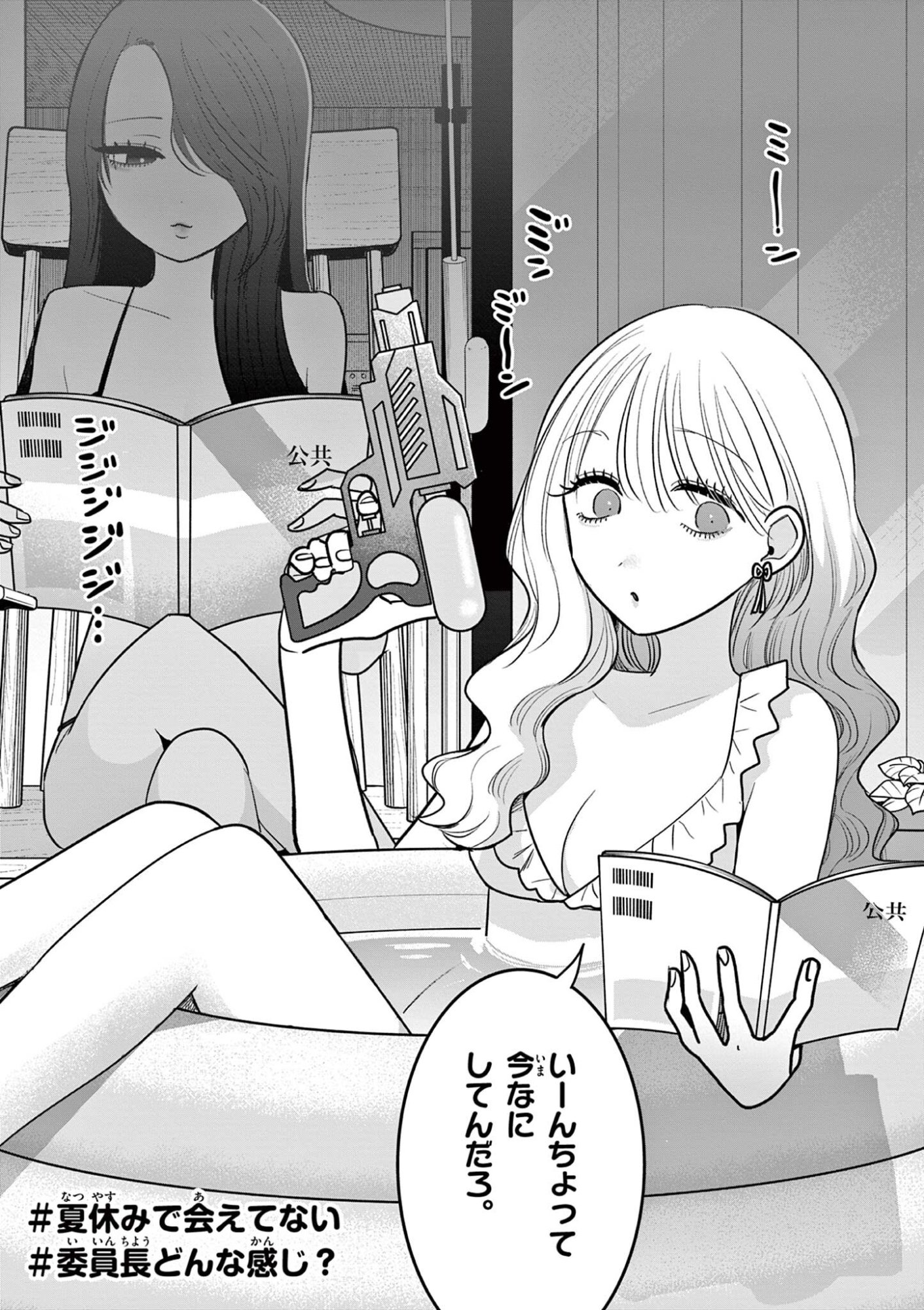 #Gal to Gal no Yuri Chapter 27 2ページ