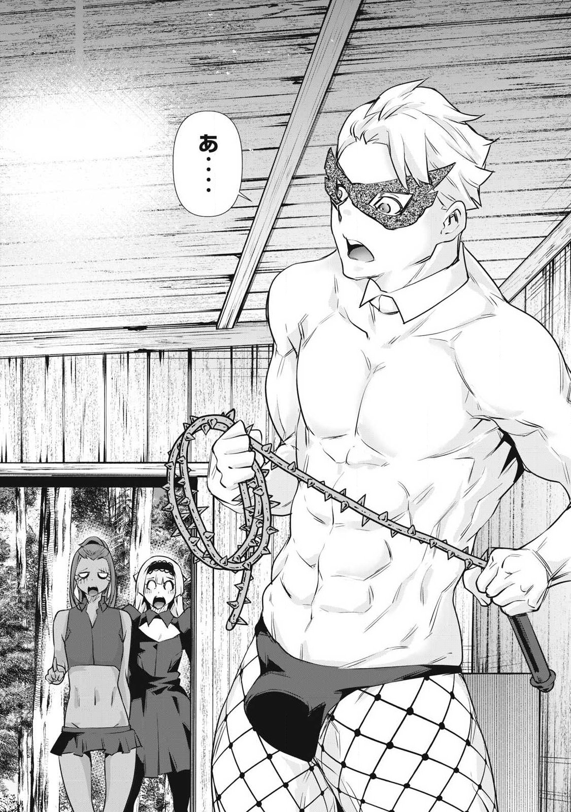 Hacking Ghost Karada ni Shika Kachi no Nai Chapter 77 12ページ