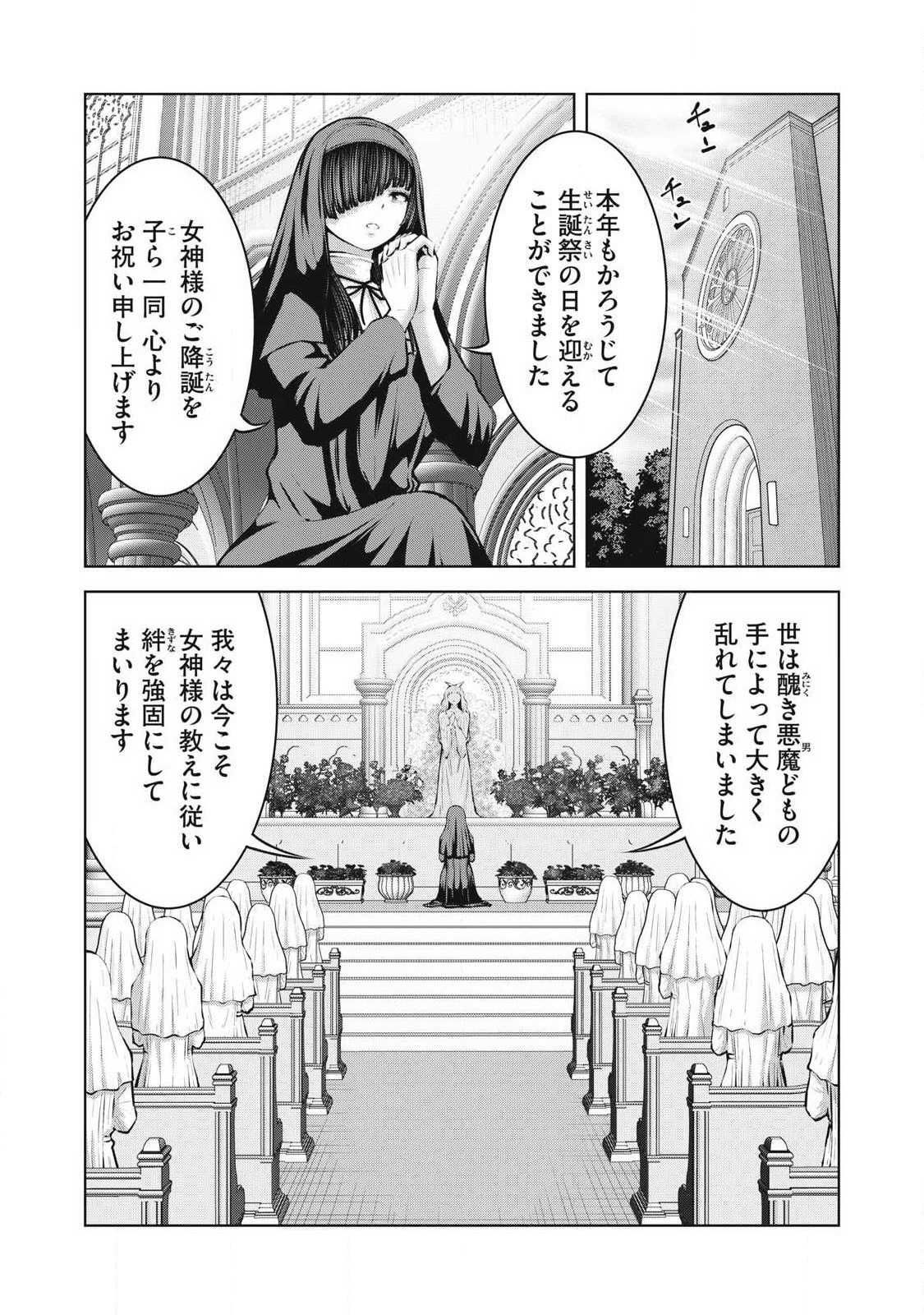 Zombie Sekai de Harem o Tsukurou! Chapter 39.1 2ページ