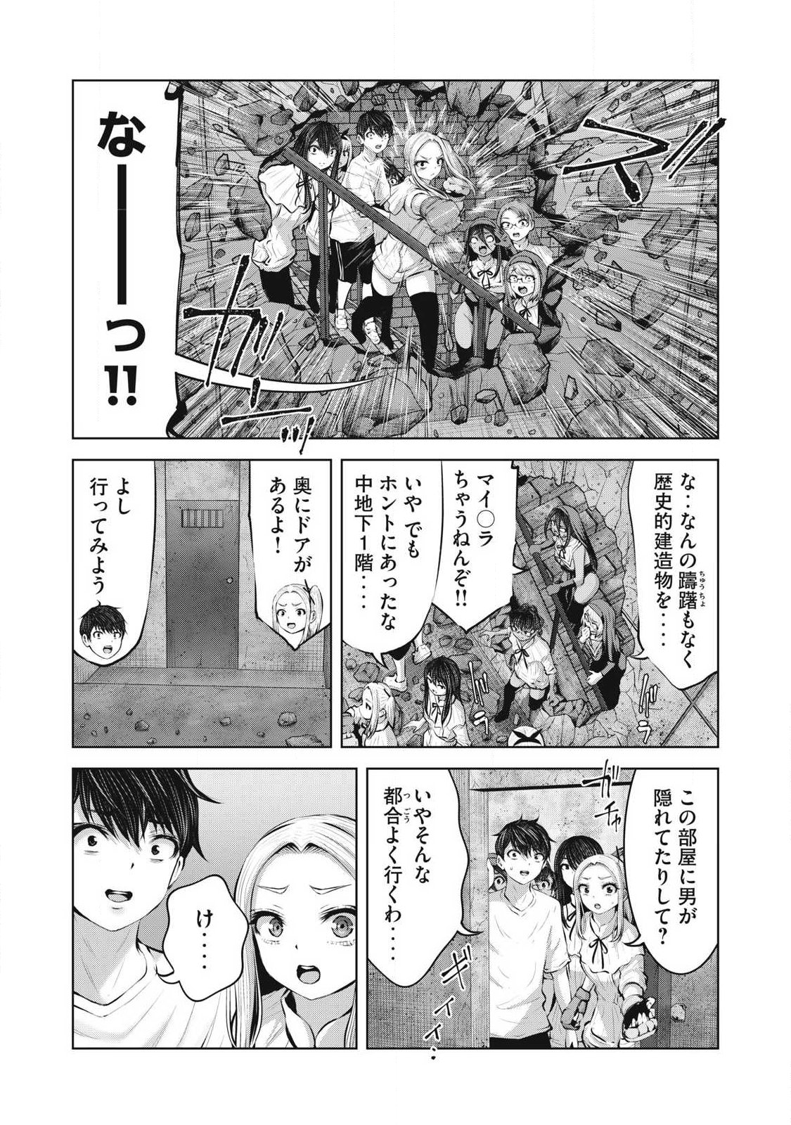 Zombie Sekai de Harem o Tsukurou! Chapter 39.1 11ページ
