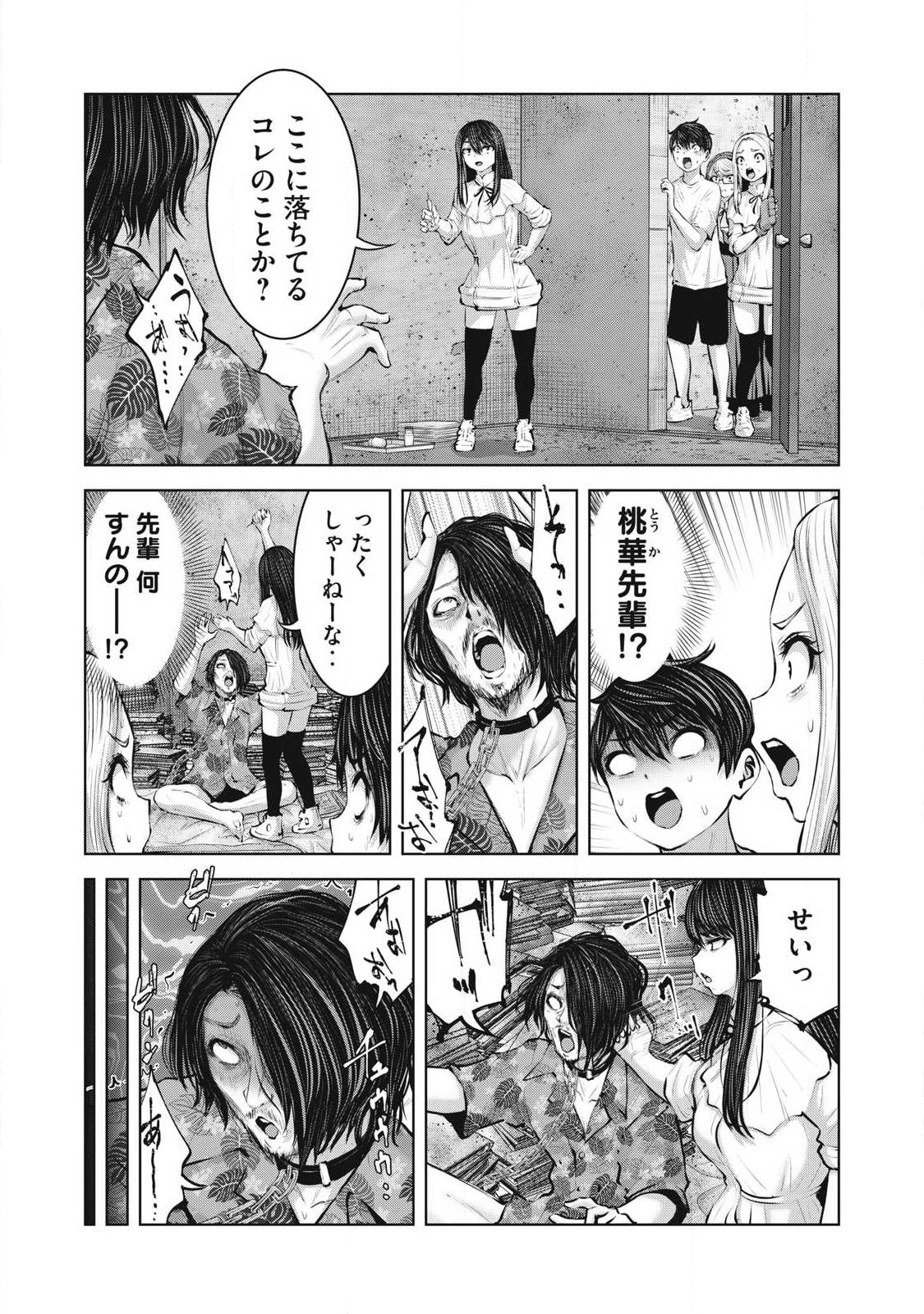 Zombie Sekai de Harem o Tsukurou! Chapter 39.1 14ページ