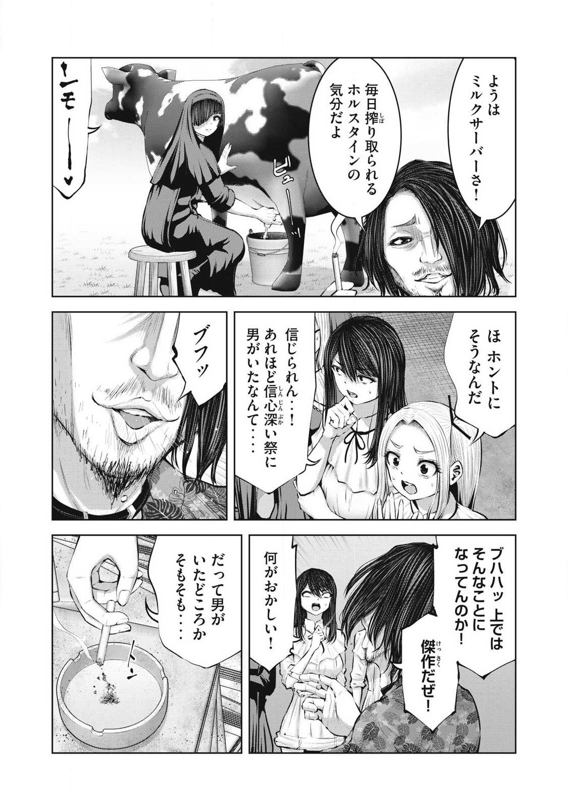Zombie Sekai de Harem o Tsukurou! Chapter 39.1 16ページ