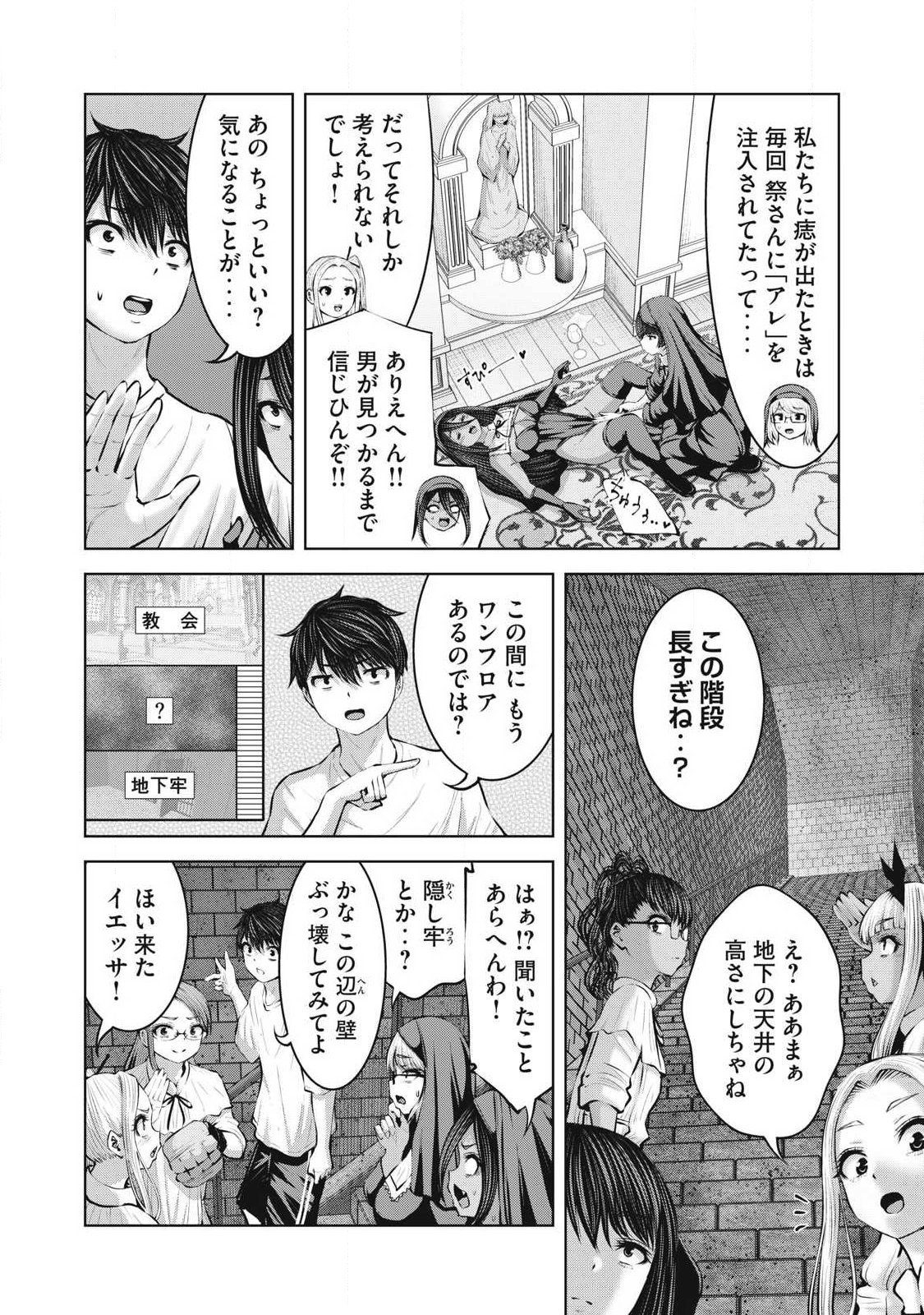 Zombie Sekai de Harem o Tsukurou! Chapter 39.1 10ページ