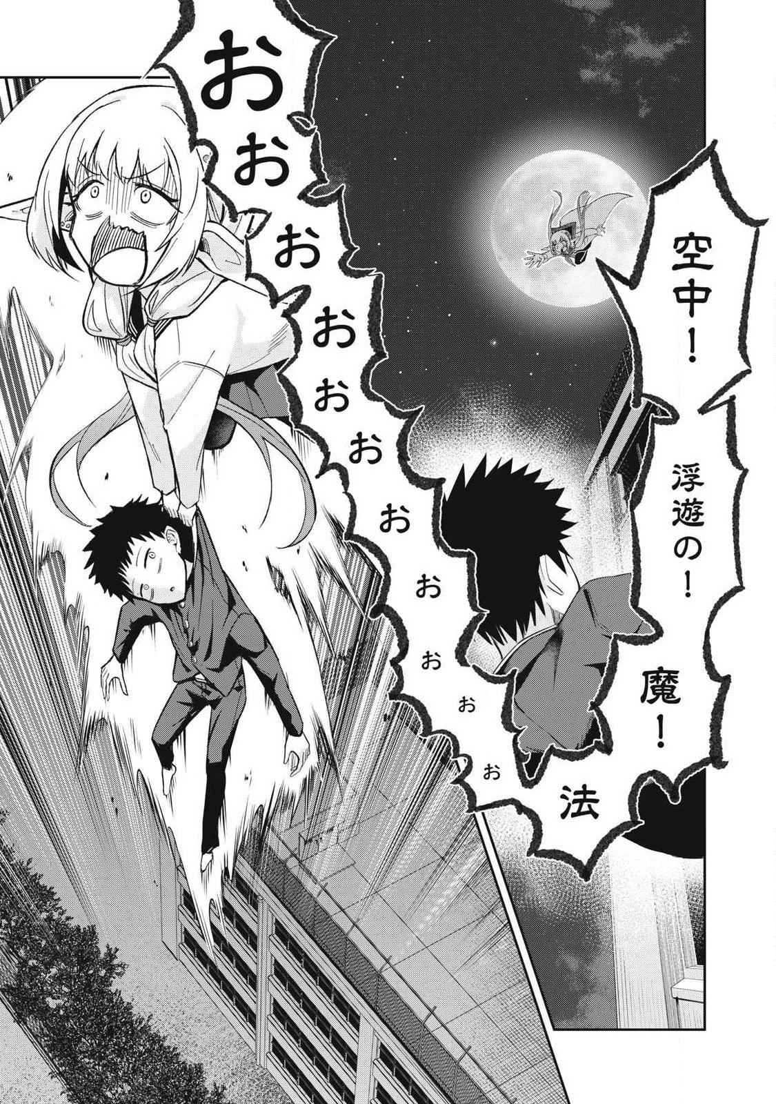 100-Nen Ryuunen Shitteru Elf Chapter 7 11ページ