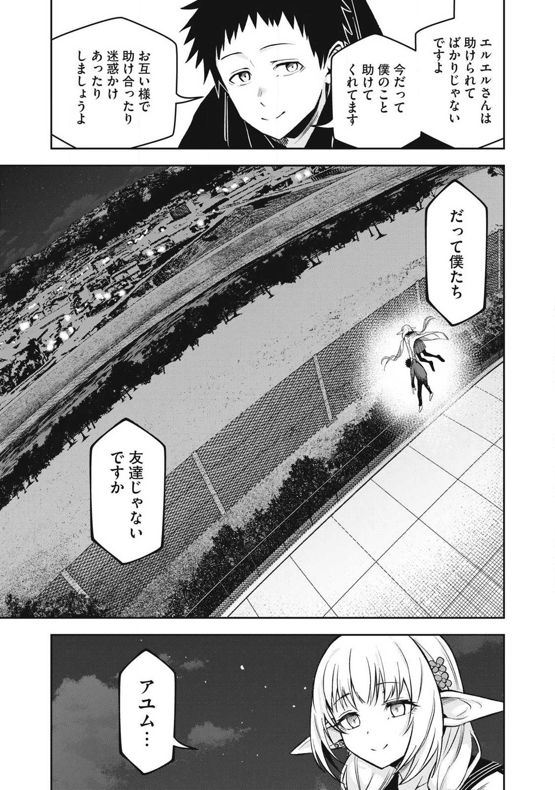 100-Nen Ryuunen Shitteru Elf Chapter 7 13ページ