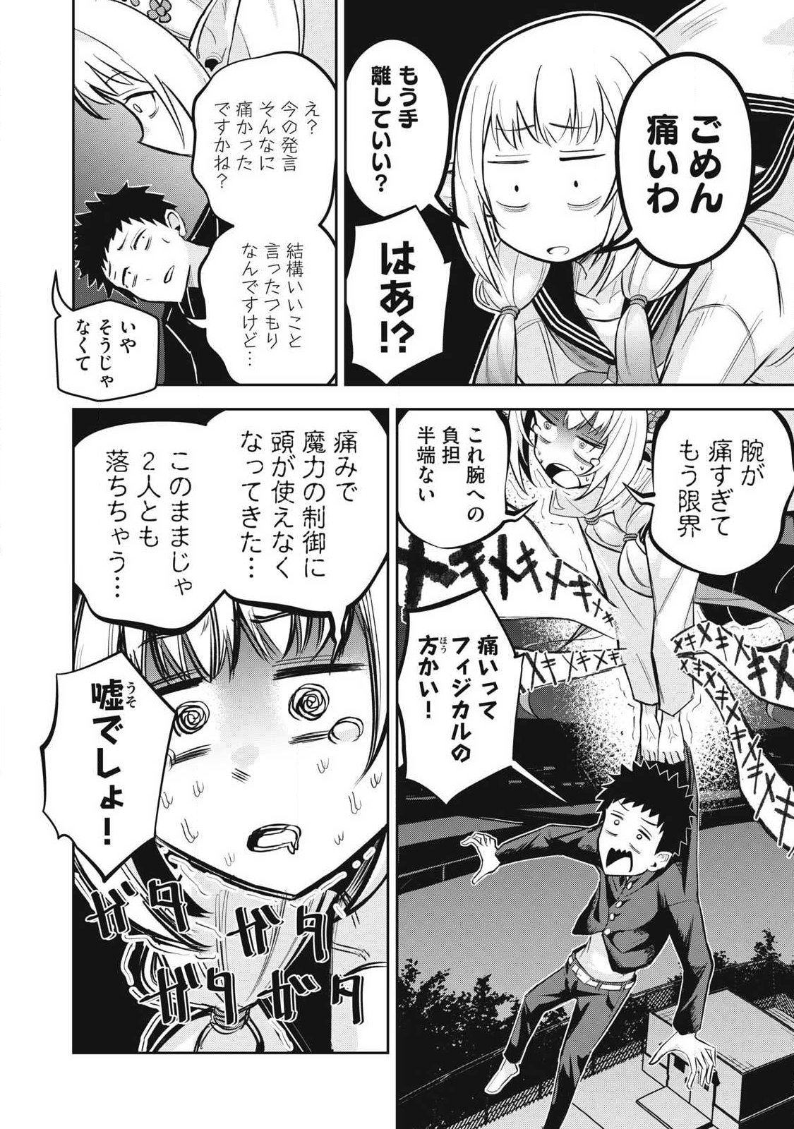 100-Nen Ryuunen Shitteru Elf Chapter 7 14ページ