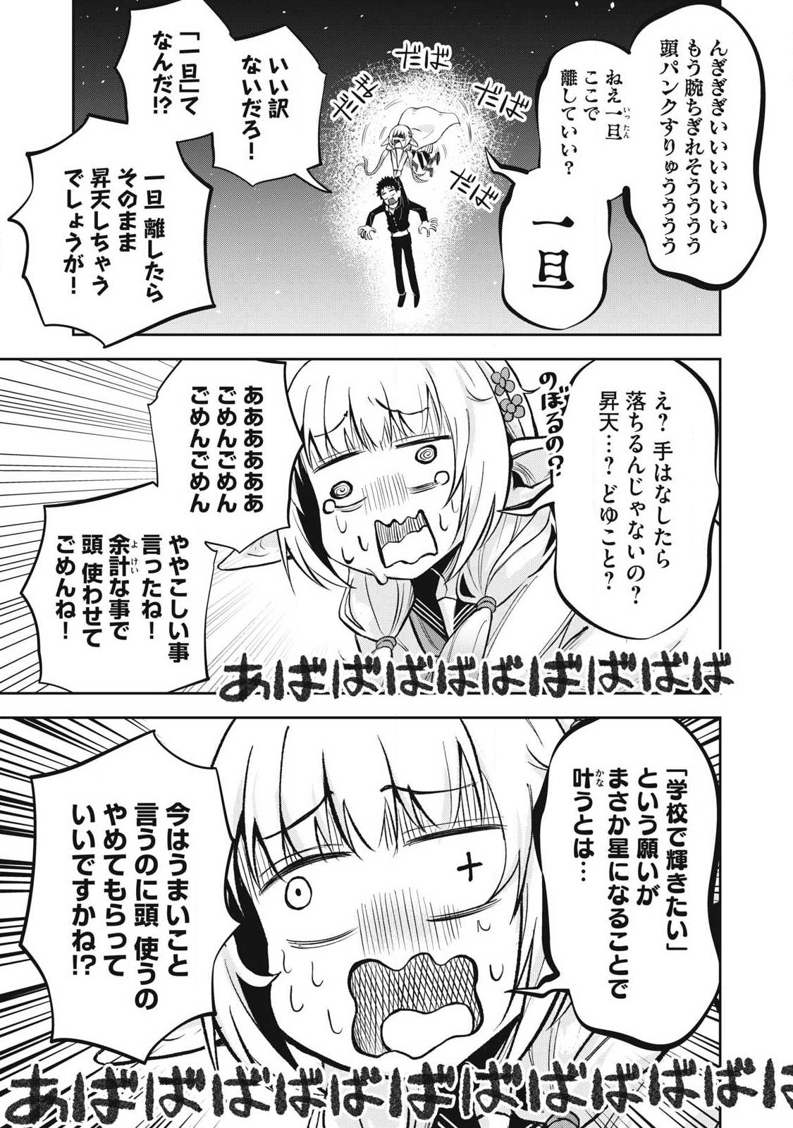 100-Nen Ryuunen Shitteru Elf Chapter 7 15ページ
