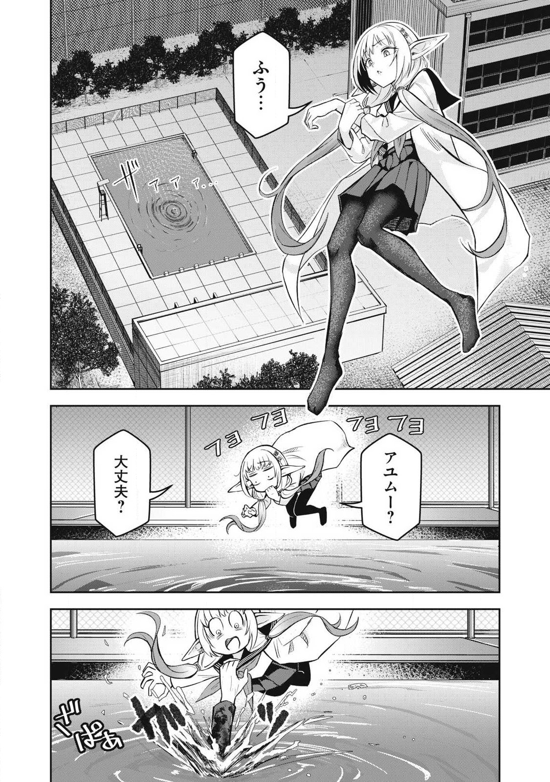 100-Nen Ryuunen Shitteru Elf Chapter 7 17ページ