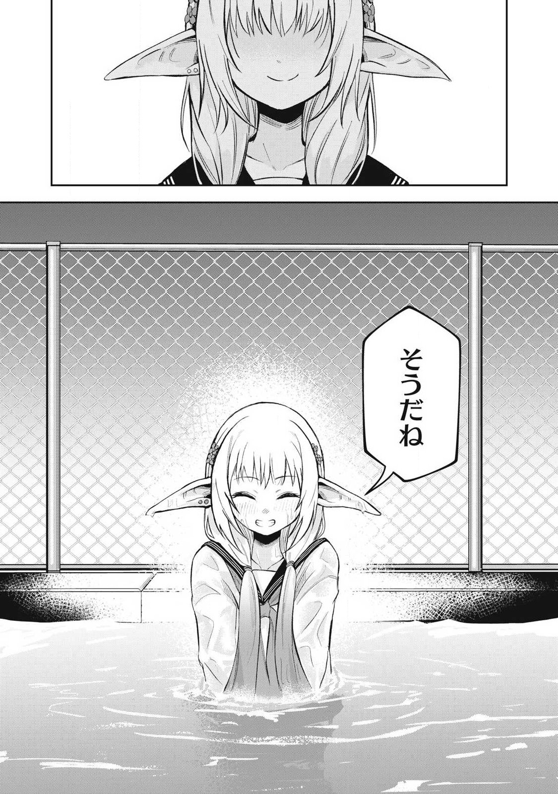 100-Nen Ryuunen Shitteru Elf Chapter 7 19ページ