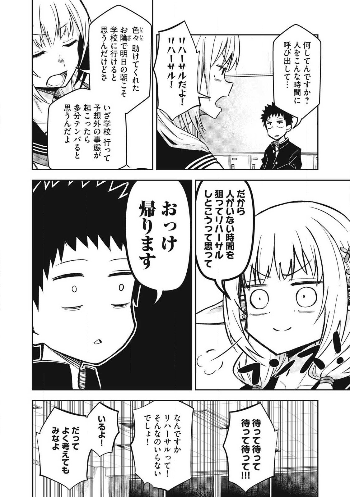 100-Nen Ryuunen Shitteru Elf Chapter 7 4ページ