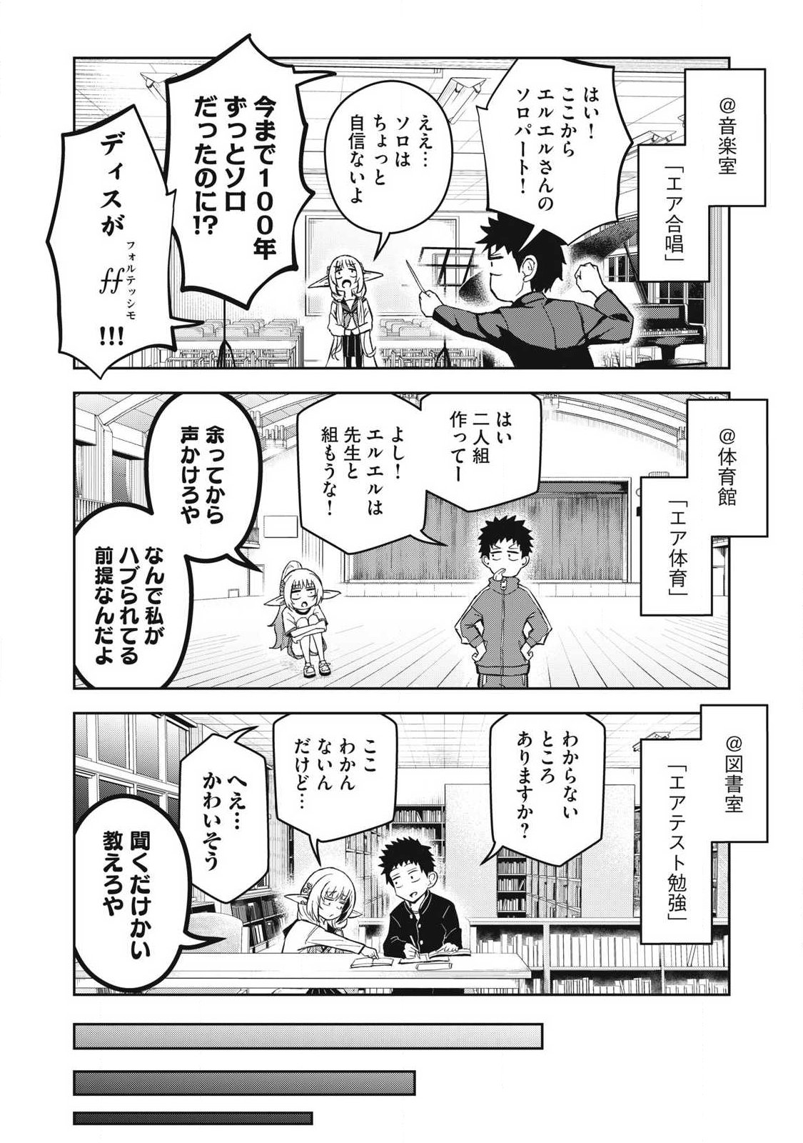 100-Nen Ryuunen Shitteru Elf Chapter 7 6ページ