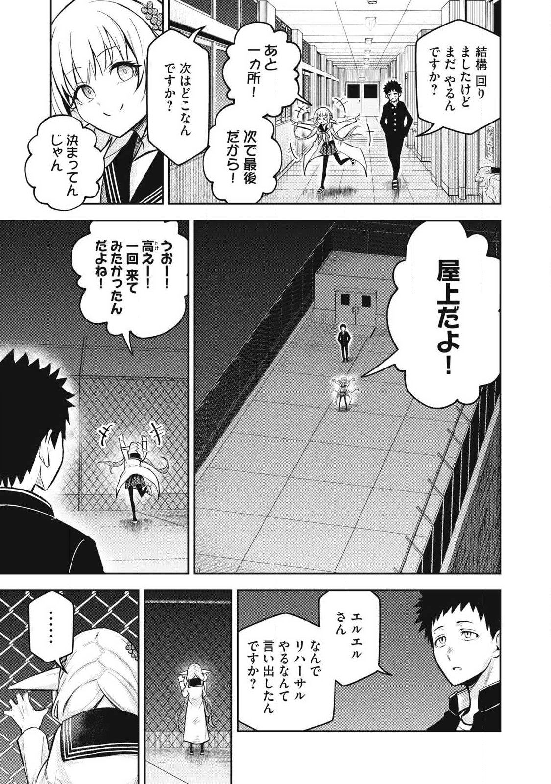 100-Nen Ryuunen Shitteru Elf Chapter 7 7ページ