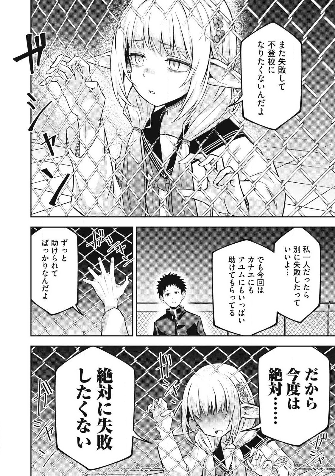 100-Nen Ryuunen Shitteru Elf Chapter 7 8ページ