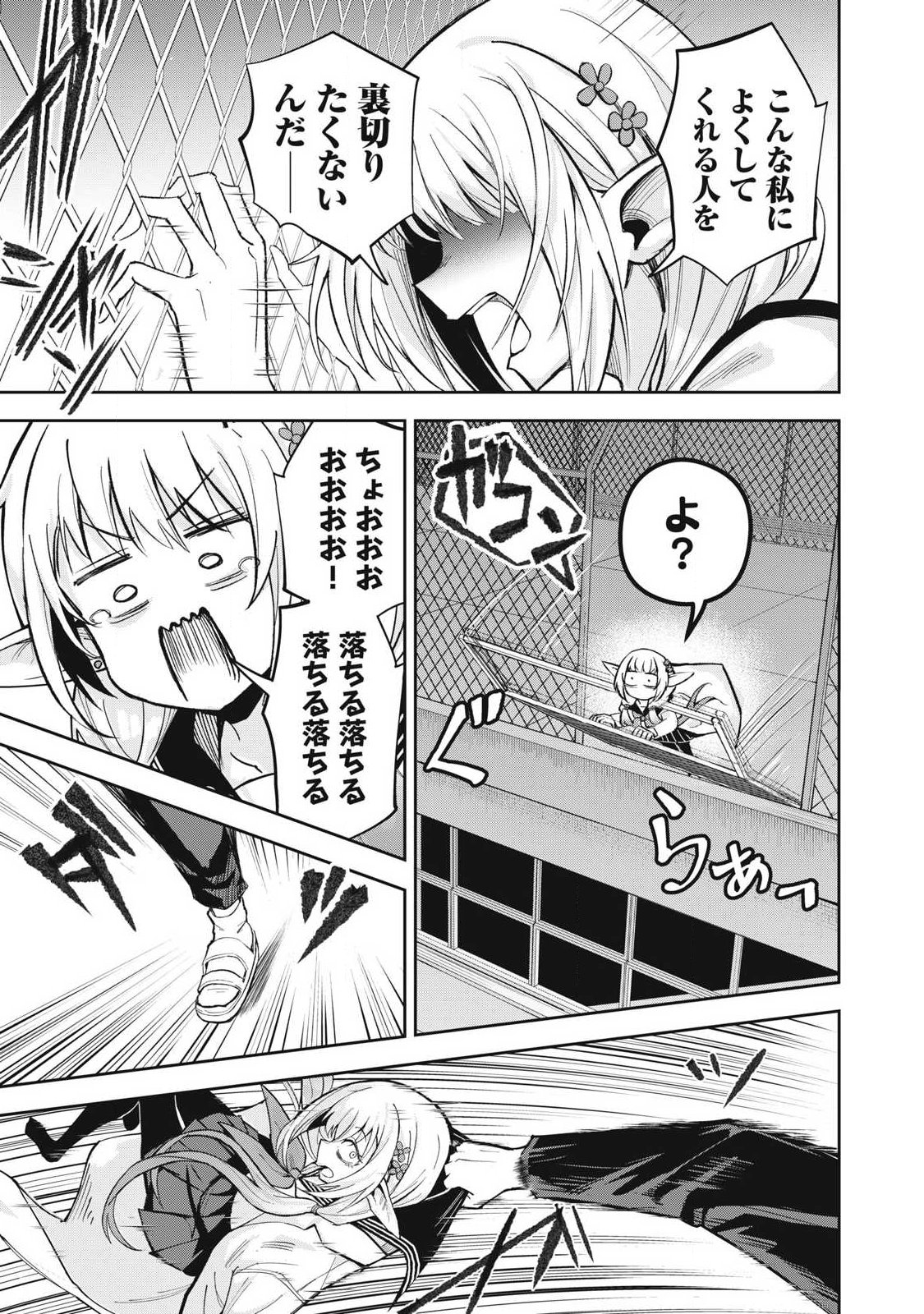 100-Nen Ryuunen Shitteru Elf Chapter 7 9ページ