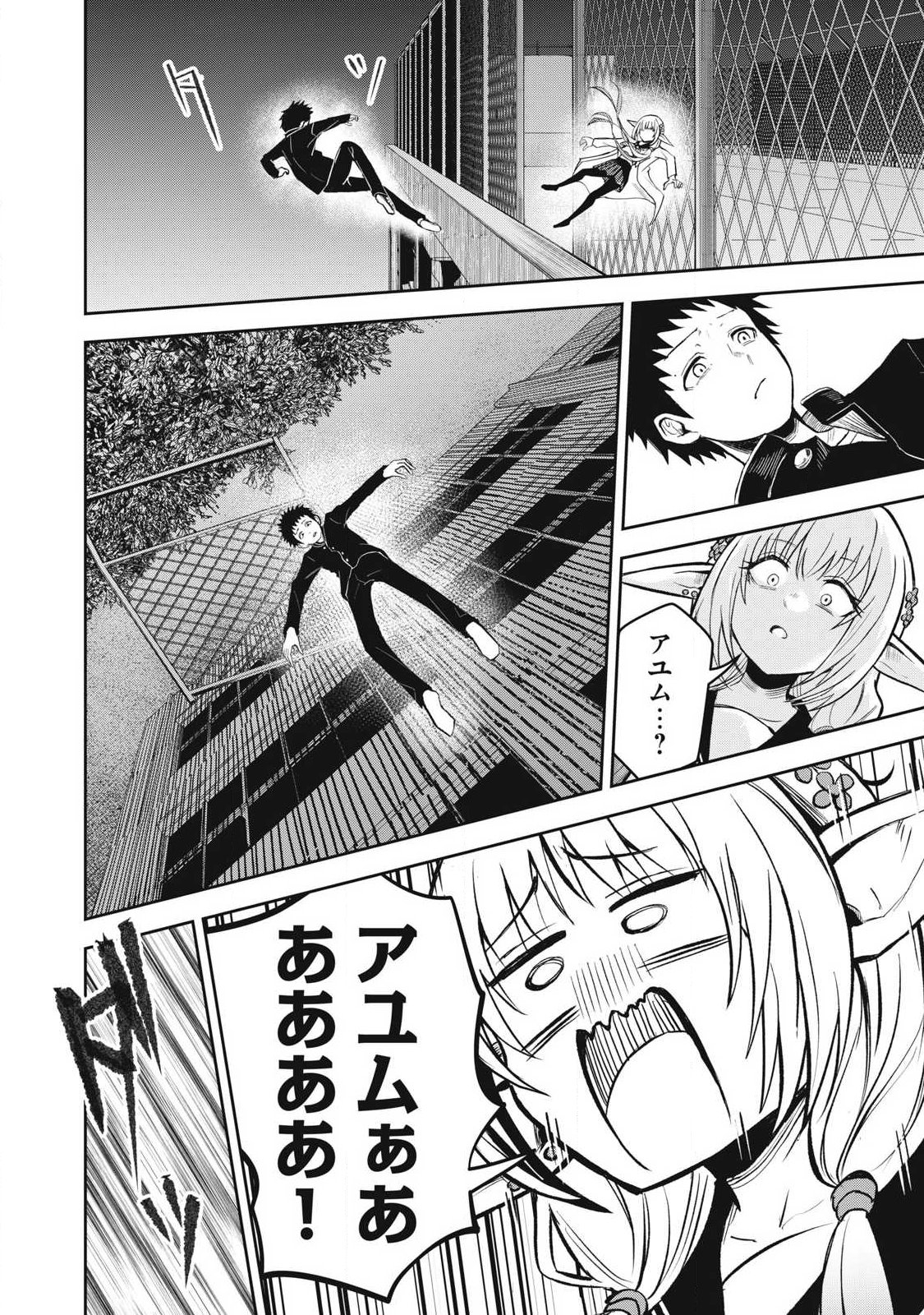 100-Nen Ryuunen Shitteru Elf Chapter 7 10ページ