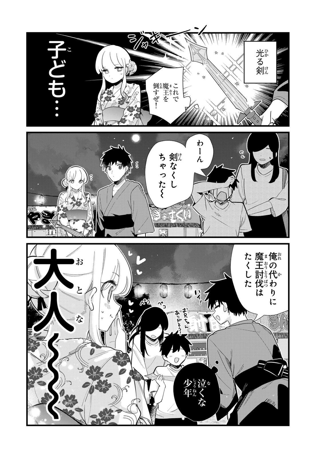 Hito no Kokoro ga Yomeru Kanojo no Hanashi Chapter 8 6ページ