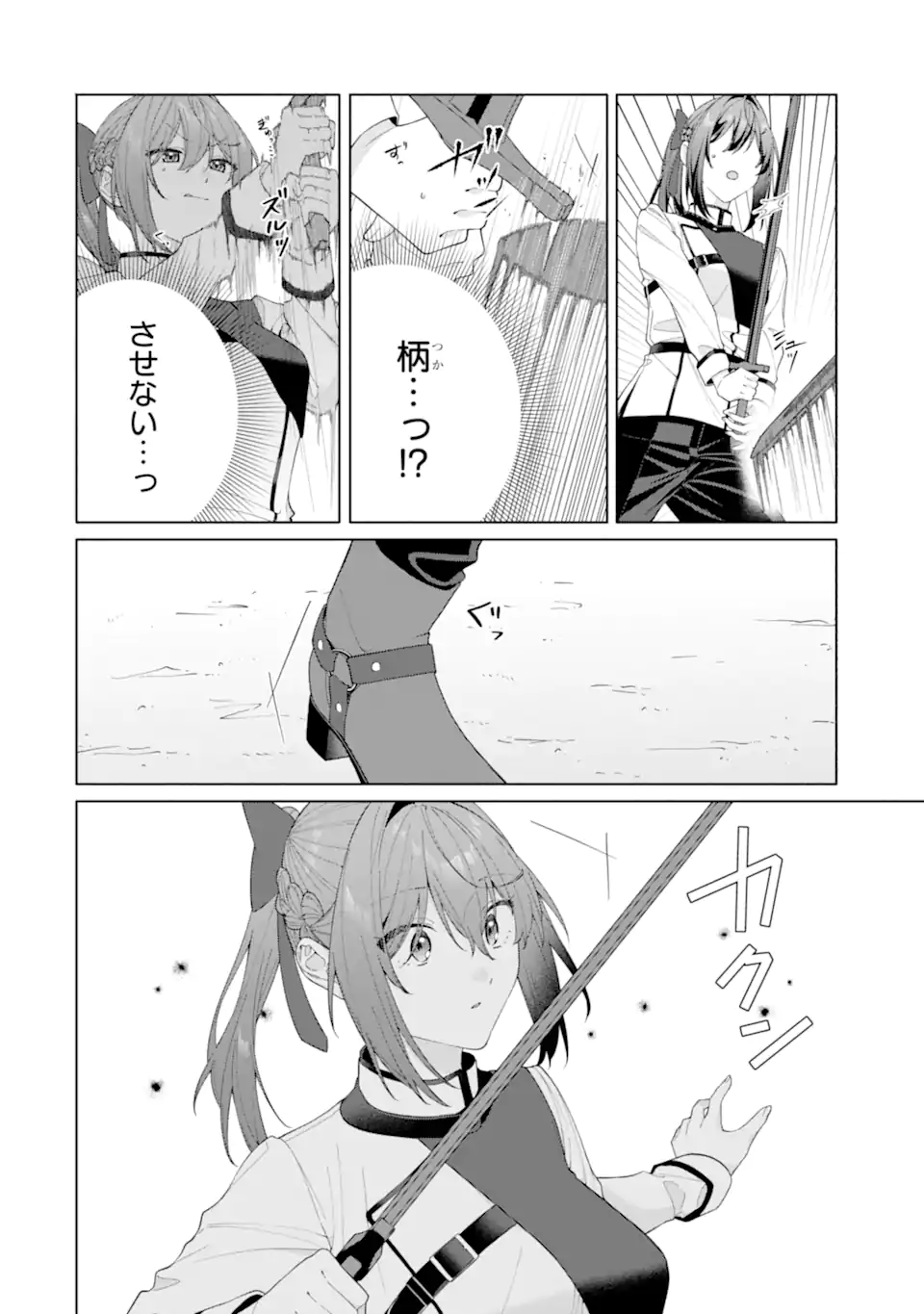 Osananajimi no Ouji-sama ga Kamatte kuru Chapter 3.2 1ページ