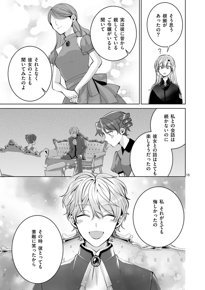 Majo no Biyaku wa Ikaga Deshou? Chapter 4.2 2ページ