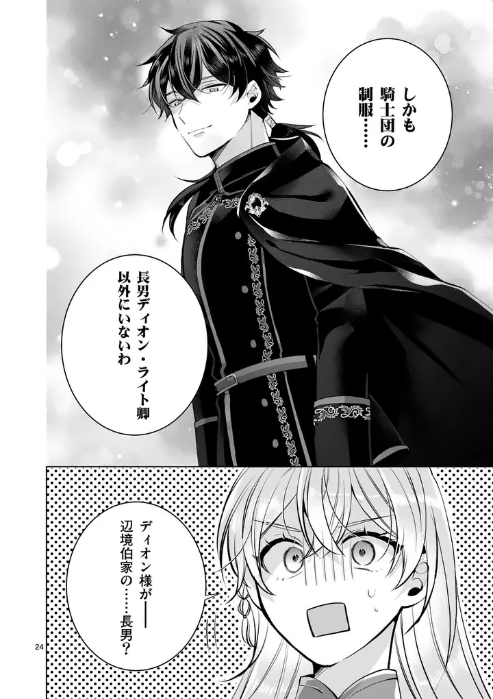 Majo no Biyaku wa Ikaga Deshou? Chapter 4.2 11ページ