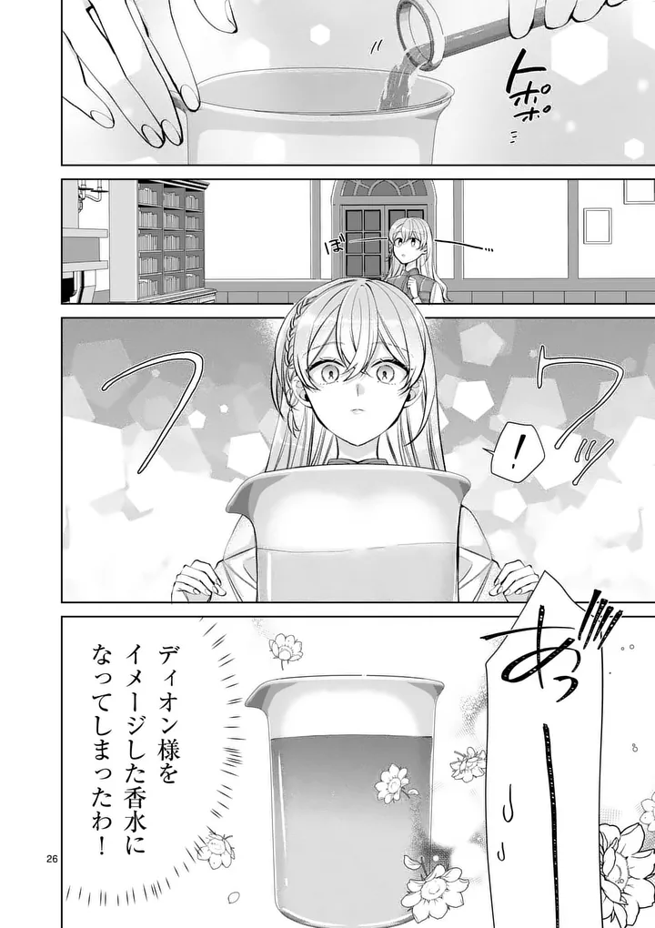 Majo no Biyaku wa Ikaga Deshou? Chapter 4.2 13ページ