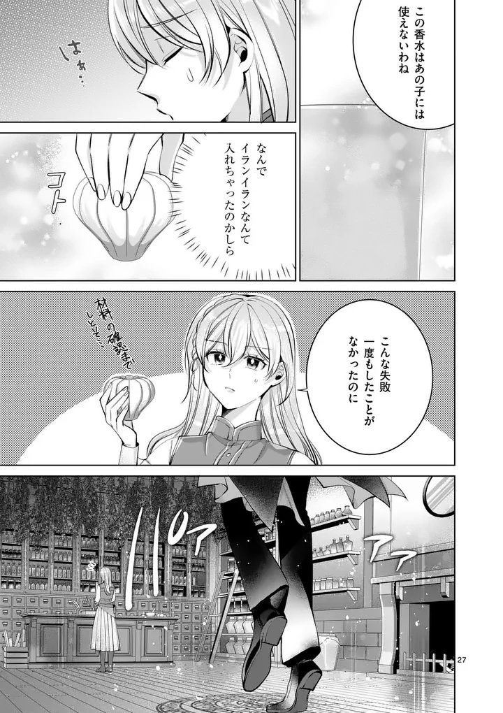 Majo no Biyaku wa Ikaga Deshou? Chapter 4.2 14ページ