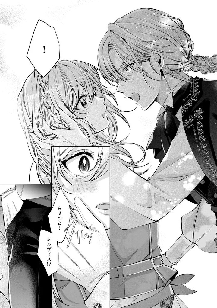 Majo no Biyaku wa Ikaga Deshou? Chapter 4.2 16ページ