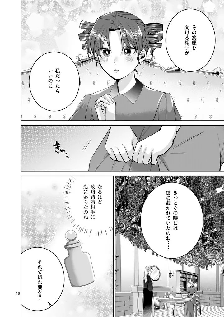 Majo no Biyaku wa Ikaga Deshou? Chapter 4.2 3ページ