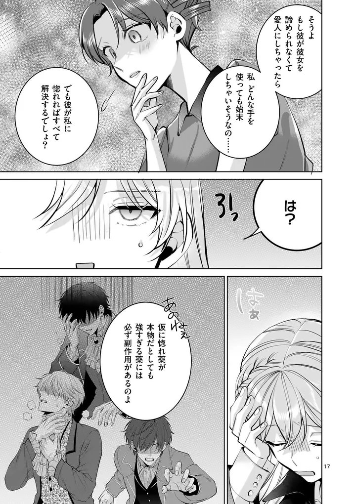 Majo no Biyaku wa Ikaga Deshou? Chapter 4.2 4ページ