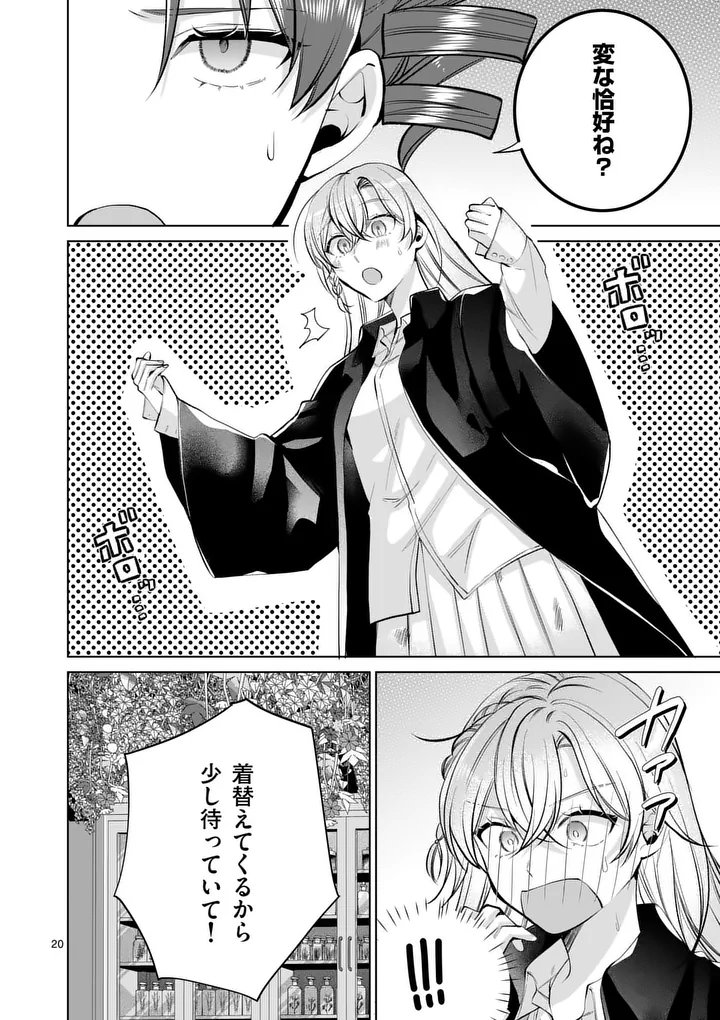 Majo no Biyaku wa Ikaga Deshou? Chapter 4.2 7ページ