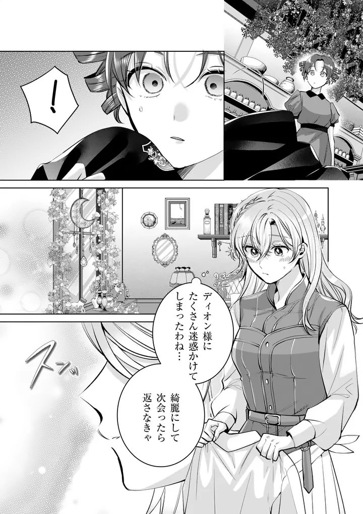 Majo no Biyaku wa Ikaga Deshou? Chapter 4.2 8ページ