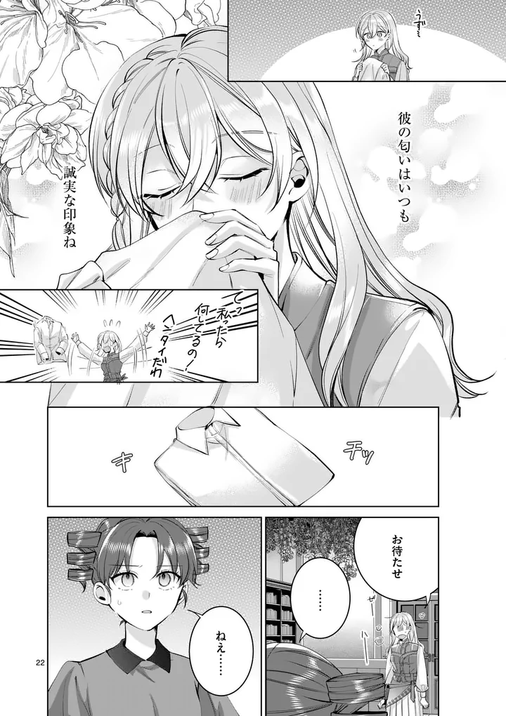 Majo no Biyaku wa Ikaga Deshou? Chapter 4.2 9ページ