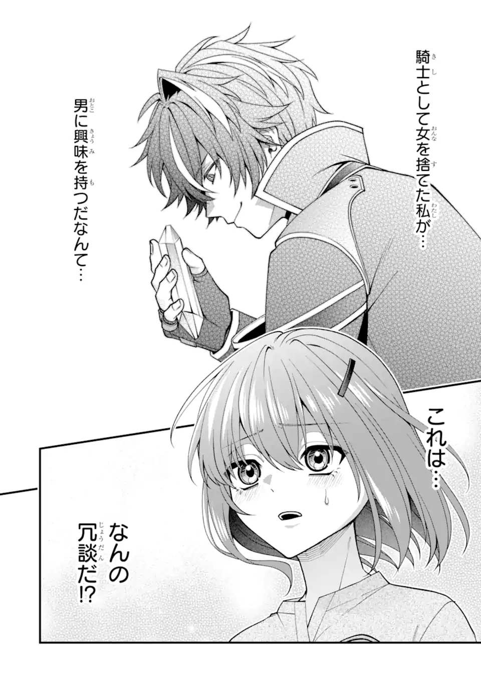 Doku no Ou Saikyou no Chikara ni Kakusei Shita Ore wa Bikitachi wo Shitagae, Hatsujou Haaremu no Aruji to Naru (Novel) Chapter 7.2 2ページ