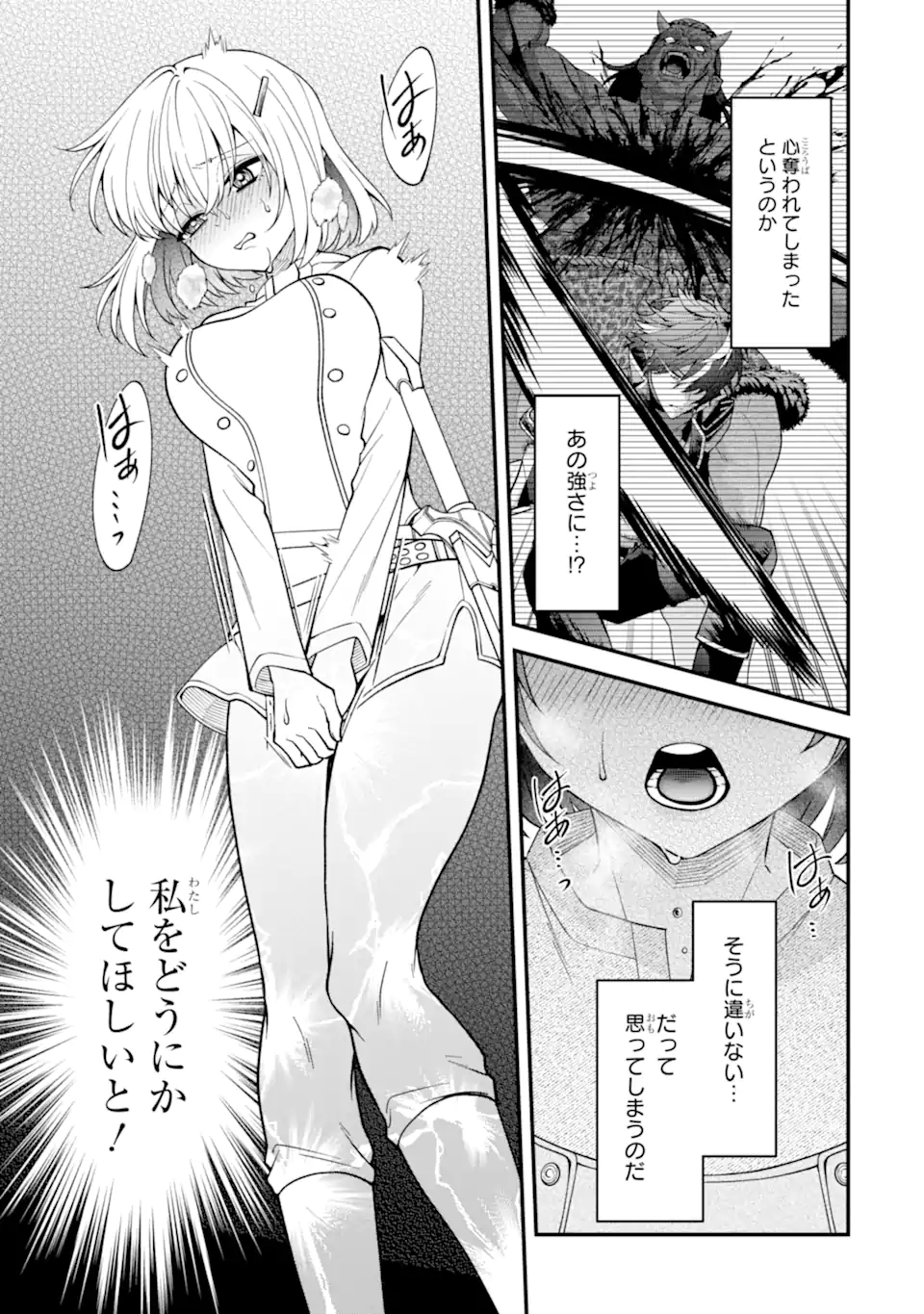 Doku no Ou Saikyou no Chikara ni Kakusei Shita Ore wa Bikitachi wo Shitagae, Hatsujou Haaremu no Aruji to Naru (Novel) Chapter 7.2 3ページ