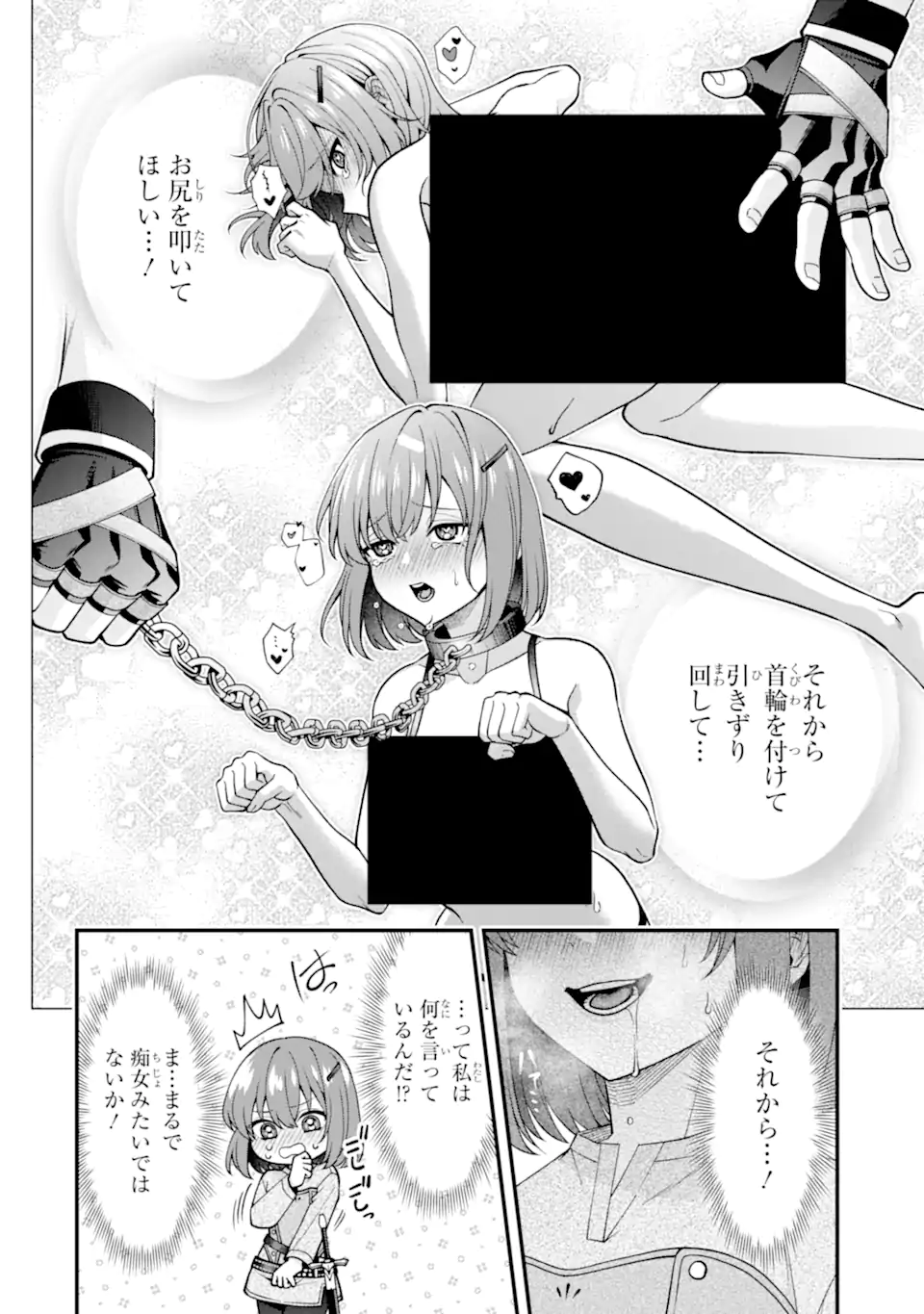 Doku no Ou Saikyou no Chikara ni Kakusei Shita Ore wa Bikitachi wo Shitagae, Hatsujou Haaremu no Aruji to Naru (Novel) Chapter 7.2 4ページ