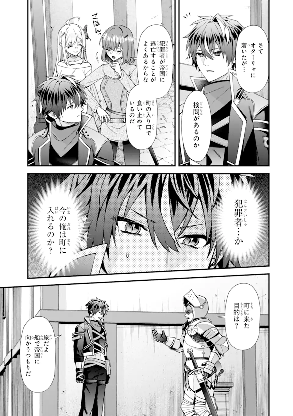 Doku no Ou Saikyou no Chikara ni Kakusei Shita Ore wa Bikitachi wo Shitagae, Hatsujou Haaremu no Aruji to Naru (Novel) Chapter 7.2 7ページ