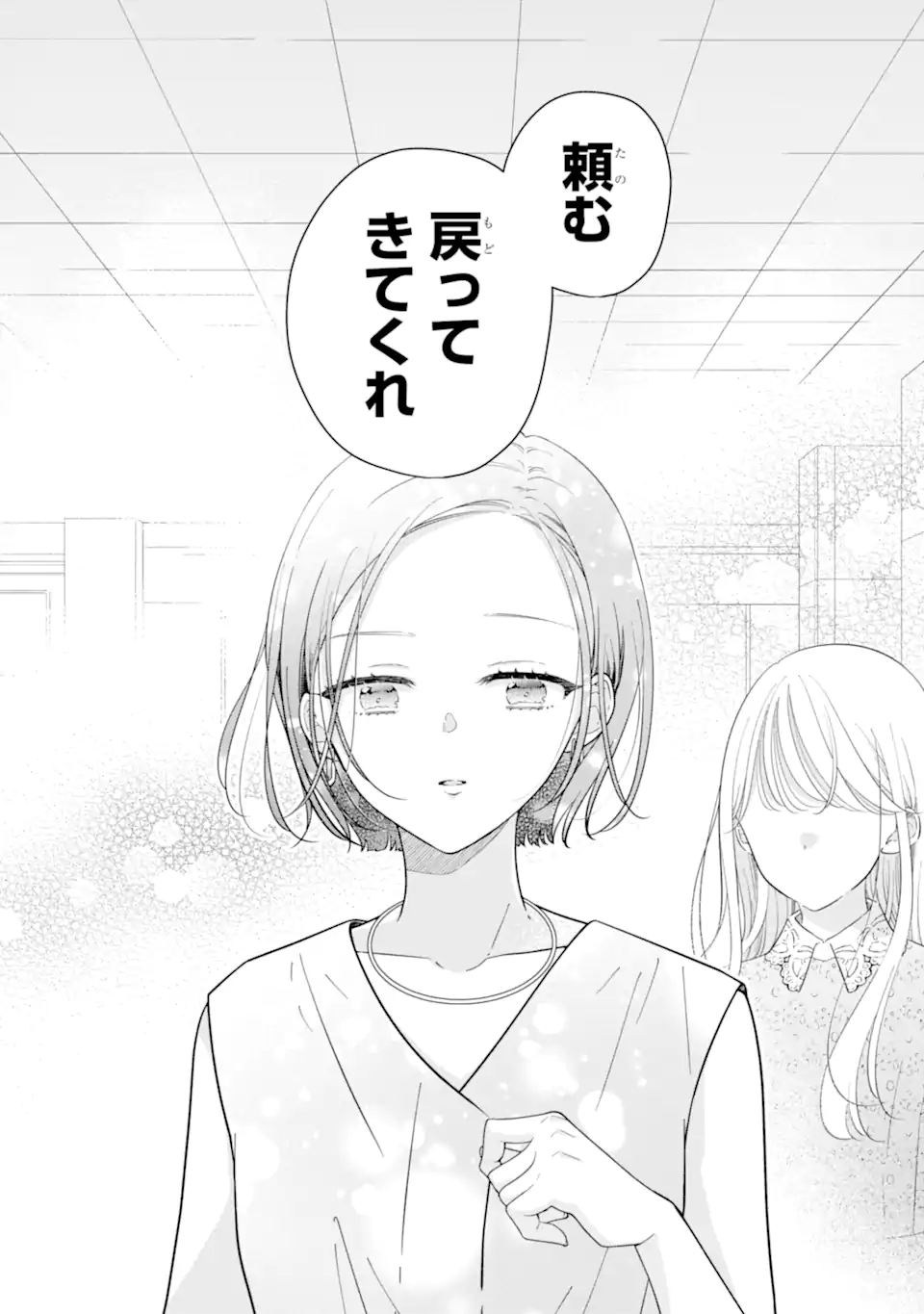 Genkai Shakaijin-san wo Sukueru no wa Kuso Deka Kanjou Stalker-chan Dakedeshita Chapter 11.1 13ページ