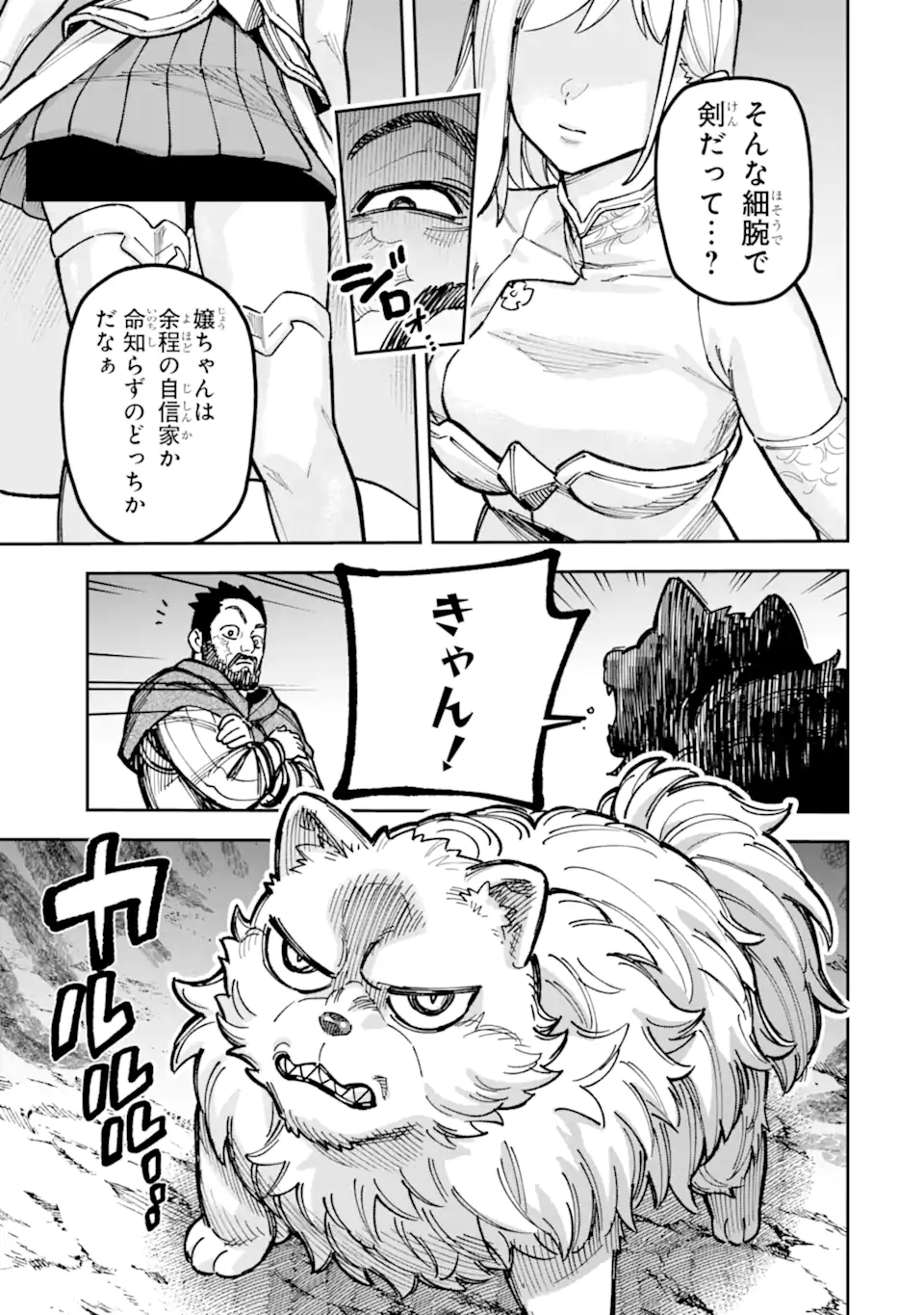 Kuraki Kyuuden no Shisha no Ou Chapter 7.2 6ページ