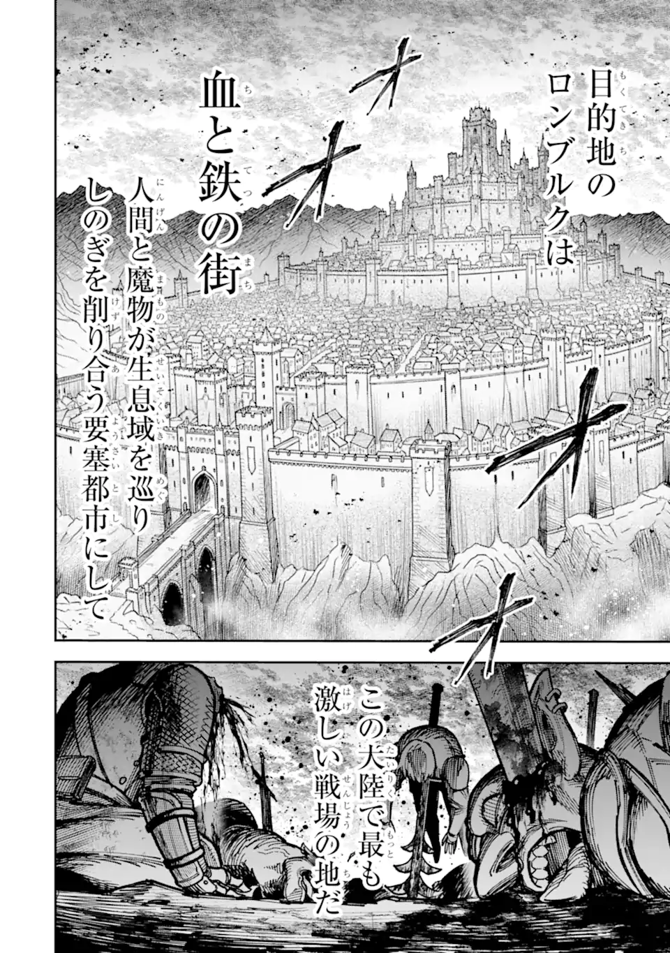 Kuraki Kyuuden no Shisha no Ou Chapter 7.2 9ページ