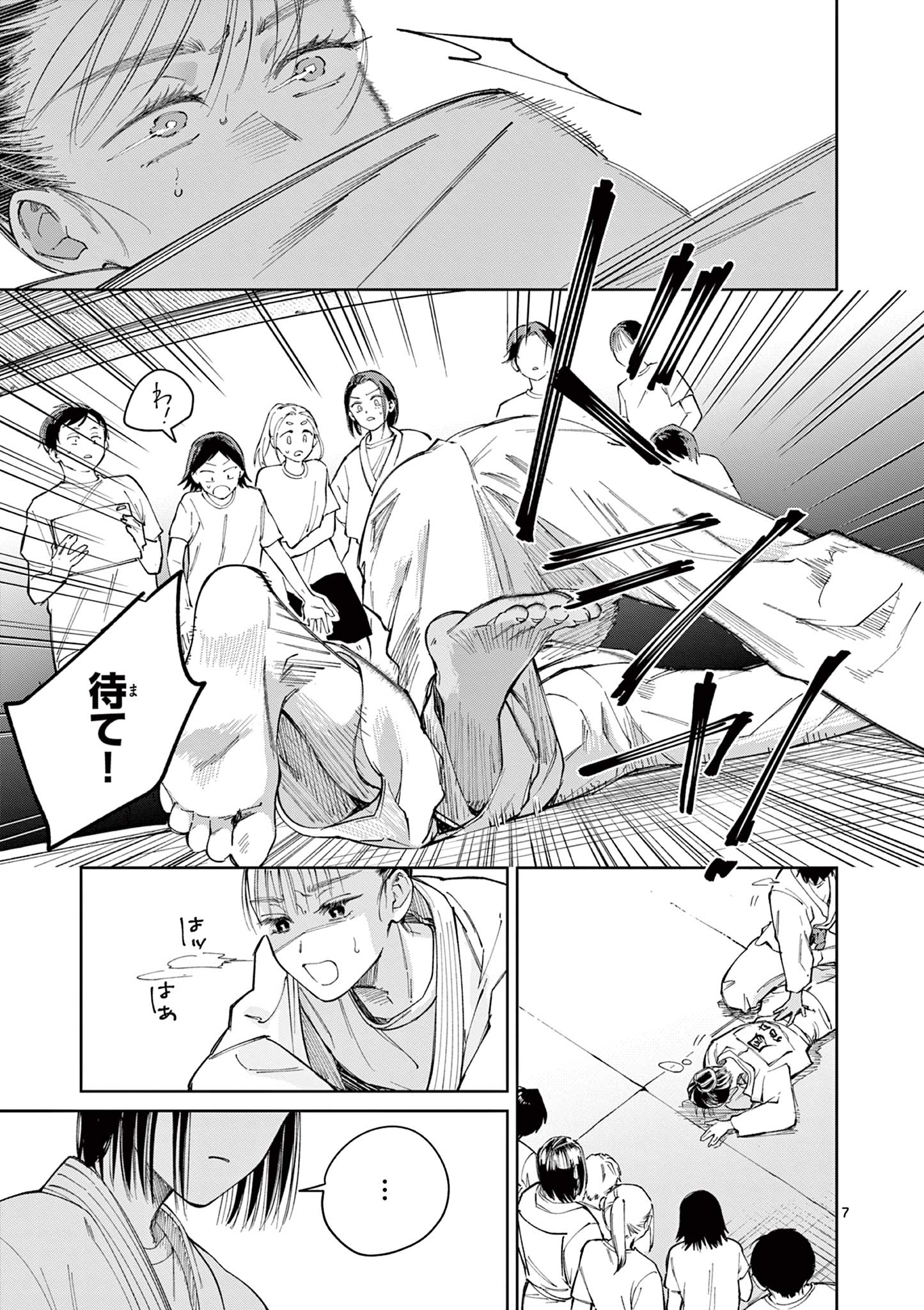 Natori to Shizuha Chapter 9 7ページ