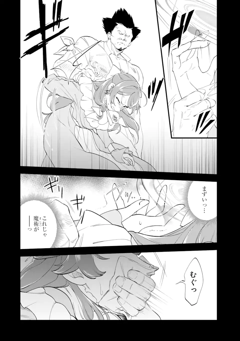 Binbou Reijou wa Noroi no Hakushaku to Kekkon Shitai Chapter 10.1 6ページ