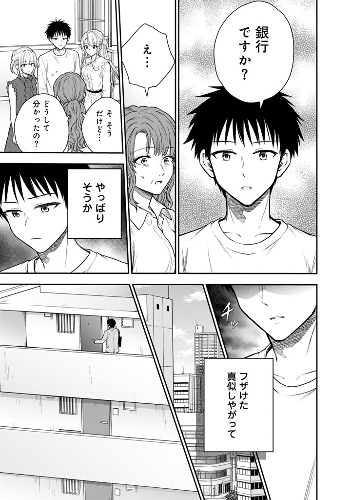 Senchi Kara Kaette kita Takashi-kun. Futsuu ni Koukou Seikatsu wo Okuritai Chapter 18.2 11ページ