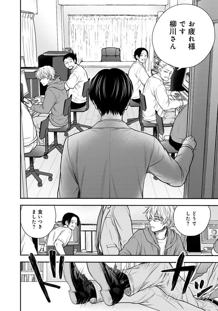 Senchi Kara Kaette kita Takashi-kun. Futsuu ni Koukou Seikatsu wo Okuritai Chapter 18.2 12ページ