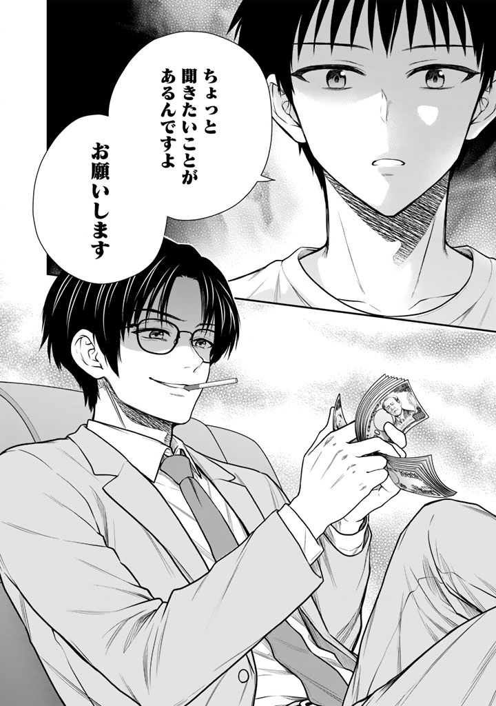 Senchi Kara Kaette kita Takashi-kun. Futsuu ni Koukou Seikatsu wo Okuritai Chapter 18.2 16ページ