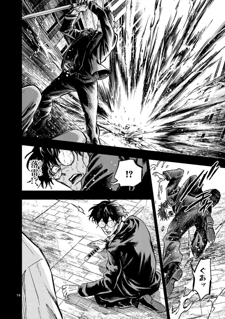 Darwin no Taizai Chapter 37.2 2ページ